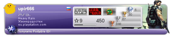 upir666.png